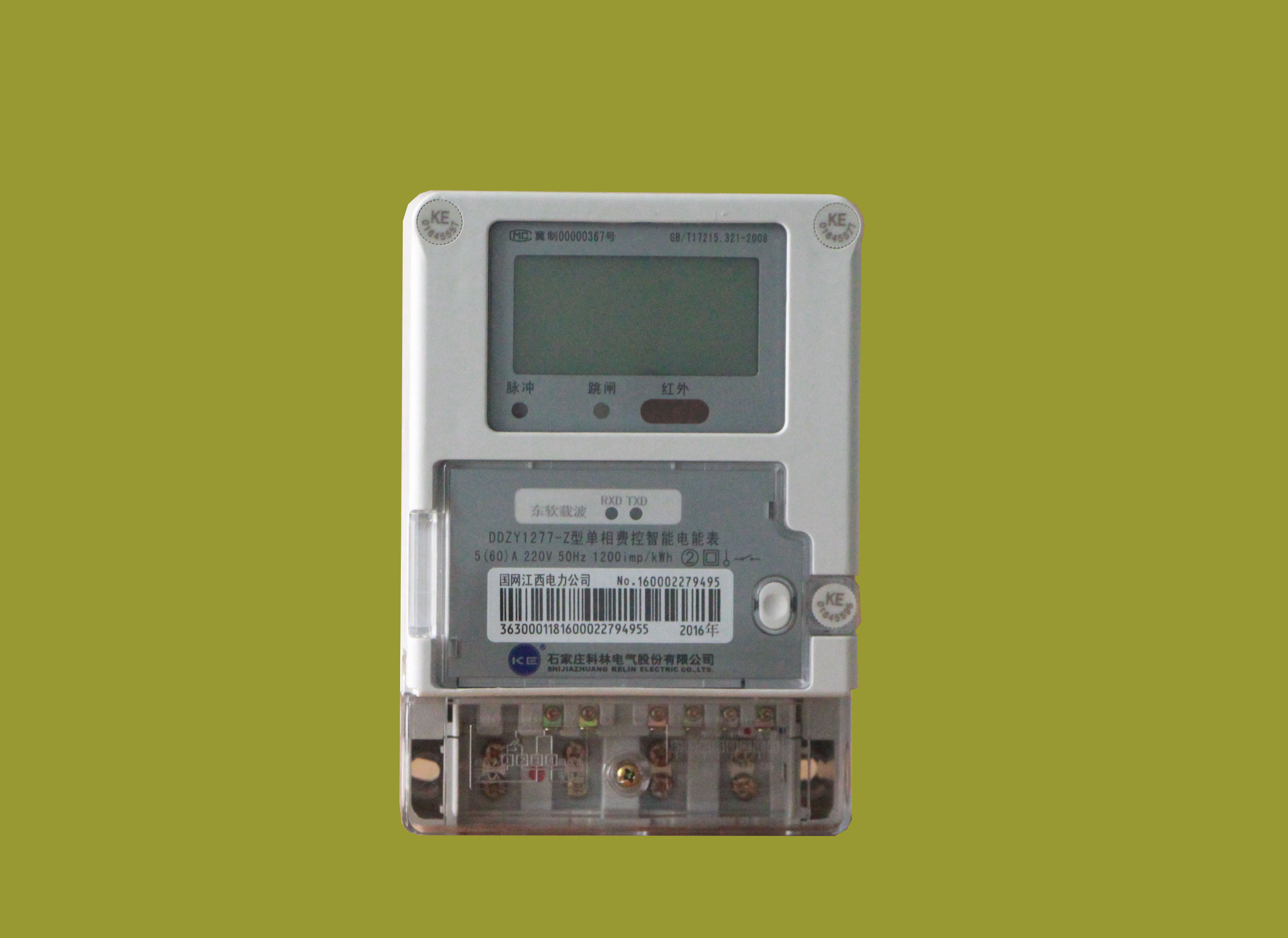 ddzy1277-z(j)型单相远程费控智能电能表(载波/微功率无线)